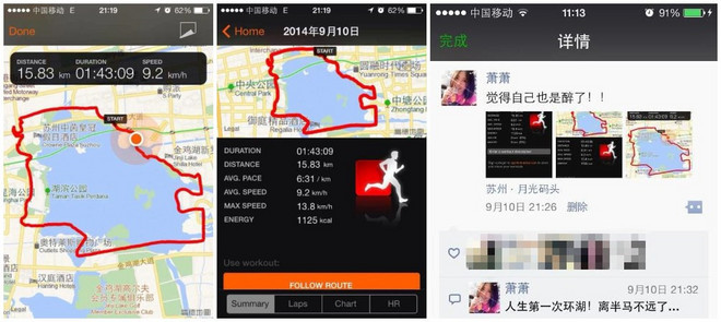 ​世界上从来都不会有两个配速一模一样的人——记我的首个半程马拉松