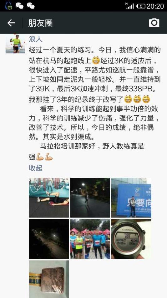 ​2小时34分，完美PB上海马拉松