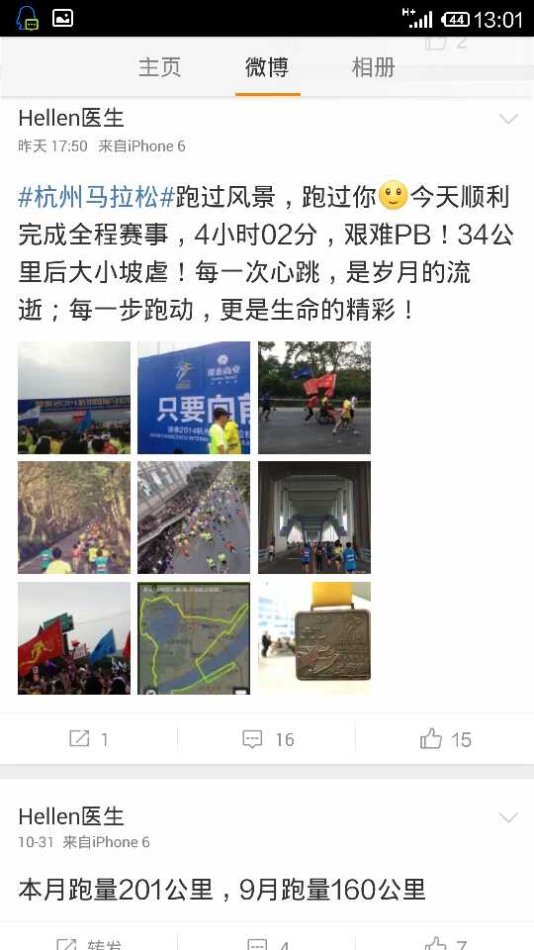 ​2小时34分，完美PB上海马拉松