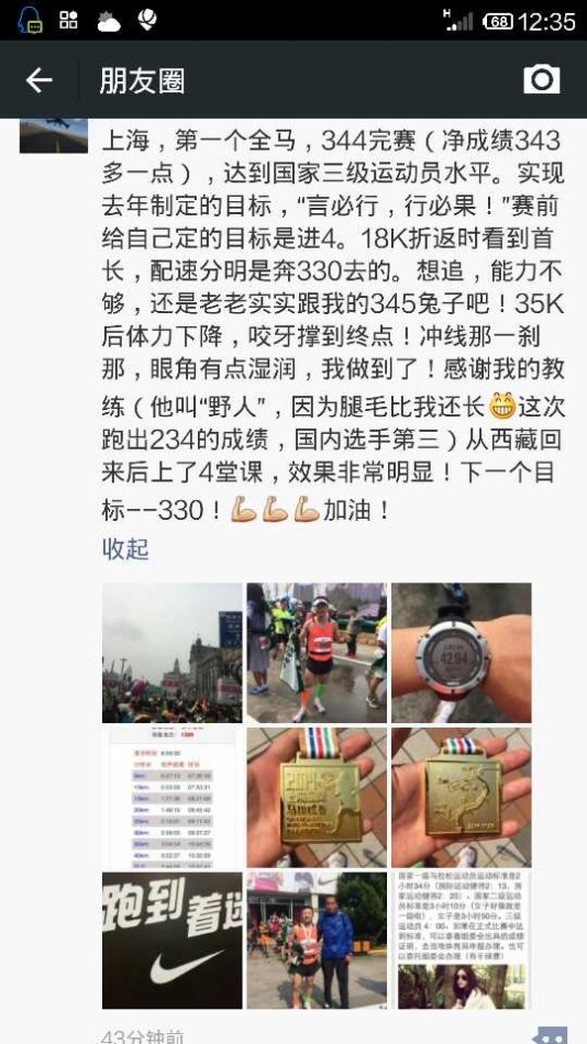 ​2小时34分，完美PB上海马拉松