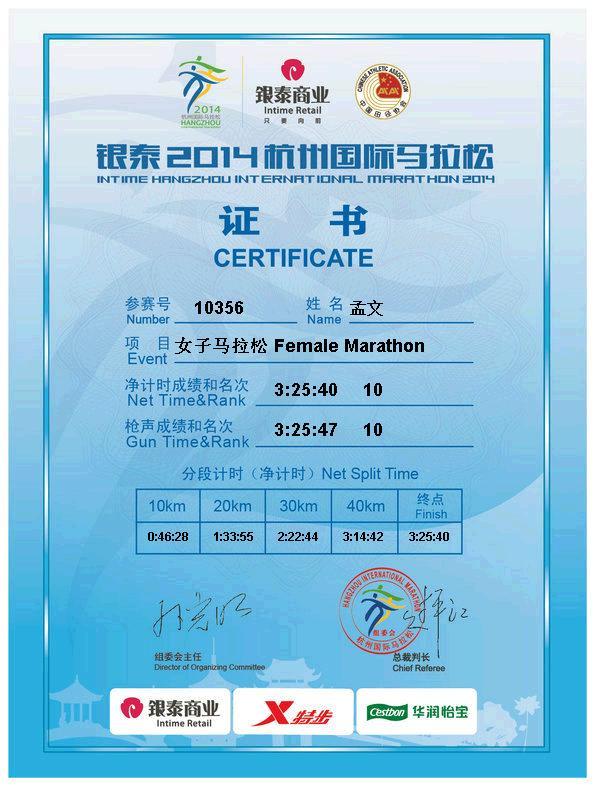 拼PB，拼PR，拼不成就跑P——我的杭马记录