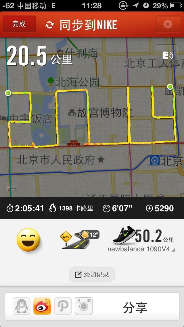 NewBalance 1090V4测评