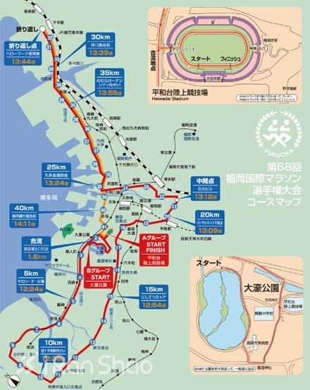 2014年，我们迎来了第一届和第六十八届福冈马拉松