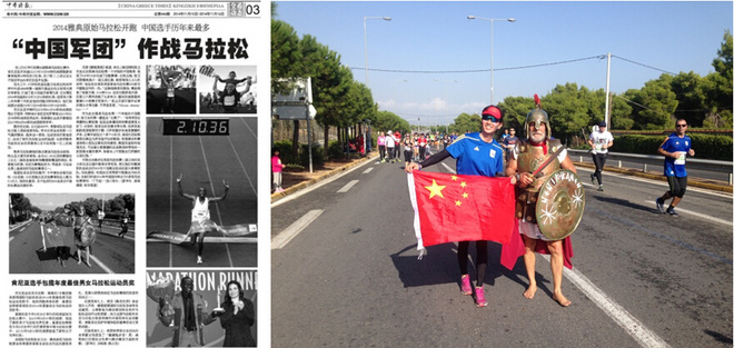 人生首马，在这起源的地方—记第32届雅典马拉松个人参赛经历