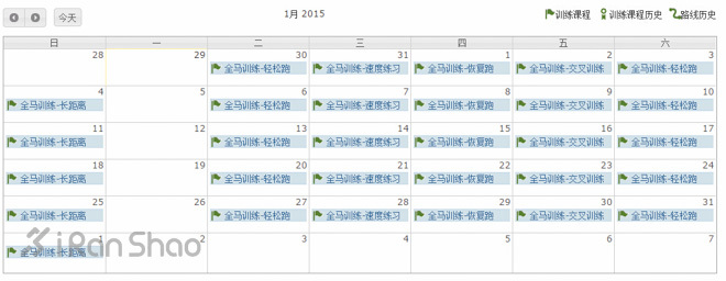 从云端跑向PB—如何利用GPS运动手表来制定你的跑步计划（下）