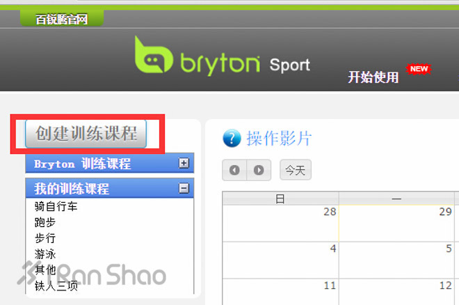 从云端跑向PB—如何利用GPS运动手表来制定你的跑步计划（下）