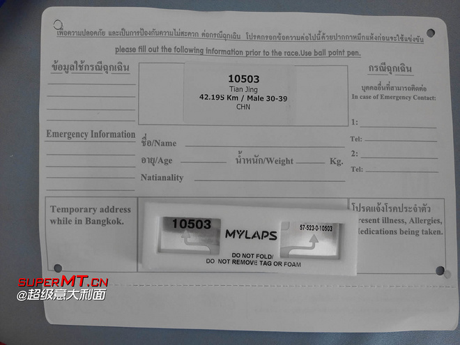 送给自己的生日礼物-2014渣打曼谷马拉松之旅