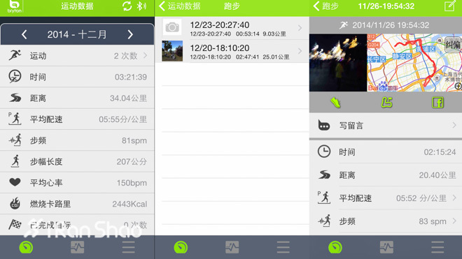 随时跑随心阅，百锐腾Bryton运动GPS手表的智能进化（下）