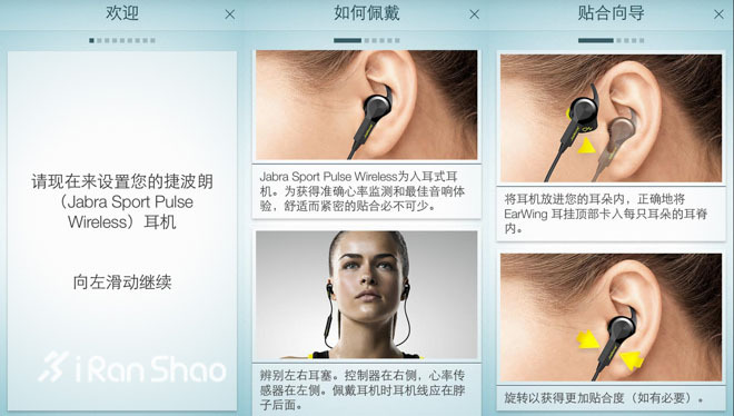 ​聆听身体的声音—Jabra Sport Pulse Wireless智能蓝牙无线运动耳机评测