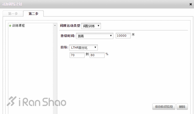 从云端跑向PB—如何利用GPS运动手表来制定你的跑步计划（下）
