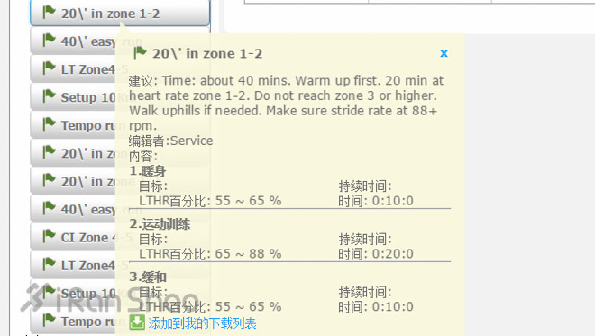 从云端跑向PB—如何利用GPS运动手表来制定你的跑步计划（上）