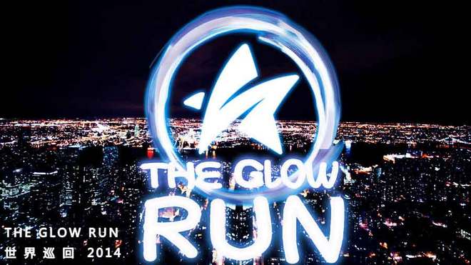 #THE GLOW RUN2014#厦门站 第二轮报名开启