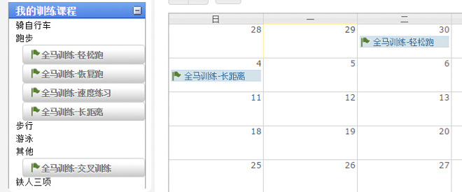 从云端跑向PB—如何利用GPS运动手表来制定你的跑步计划（下）