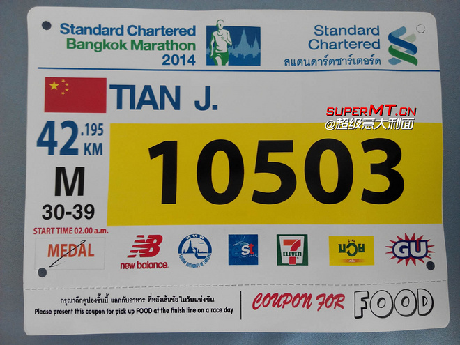 送给自己的生日礼物-2014渣打曼谷马拉松之旅