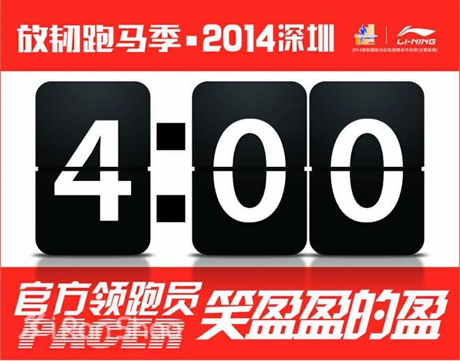 “放韧·跑马季”—赛场上的“兔子”们