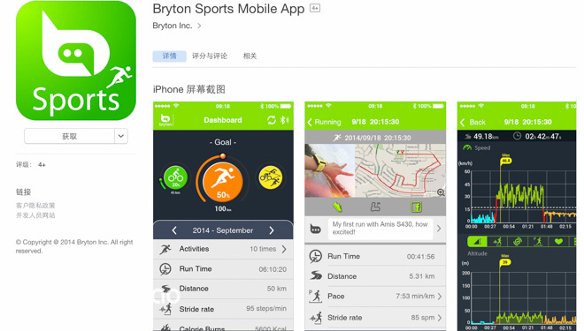 随时跑随心阅，百锐腾Bryton运动GPS手表的智能进化（下）