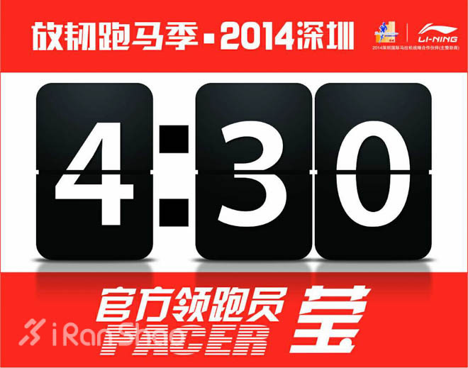 “放韧·跑马季”—赛场上的“兔子”们