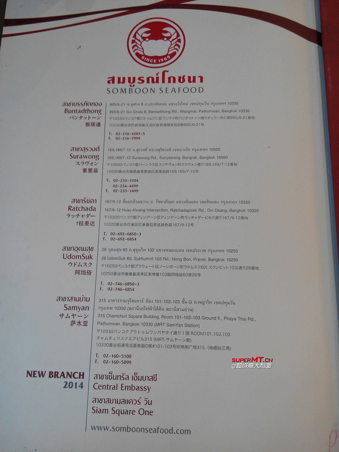 送给自己的生日礼物-2014渣打曼谷马拉松之旅