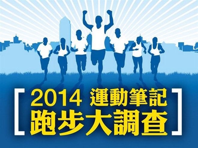 跑鞋大调查 — 买鞋首重功能 中价位鞋款最畅销