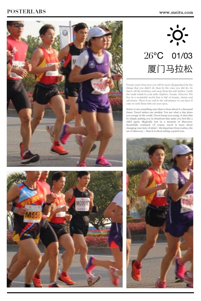 三小时的“轻松玩赛”——我的2015年厦门国际马拉松赛（多图）