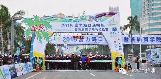 2015海口马拉松 - 奔跑在椰树海滩之滨（比赛手记）
