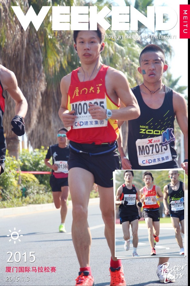 三小时的“轻松玩赛”——我的2015年厦门国际马拉松赛（多图）