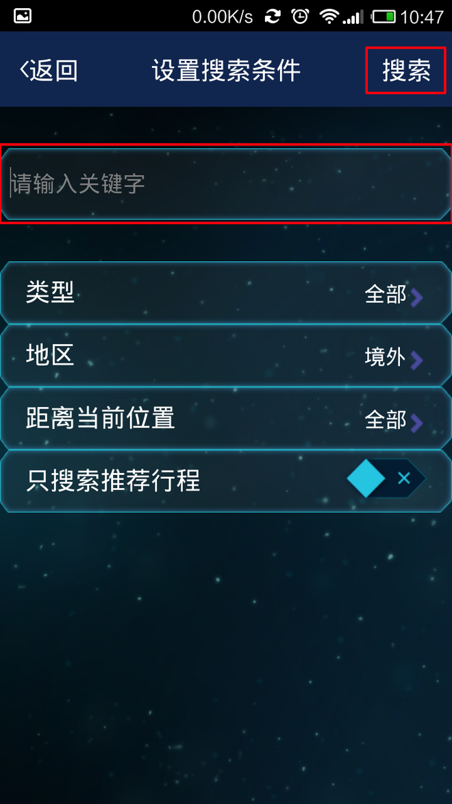 爱江山越野跑@汶川