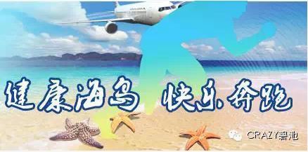 2015海口马拉松 - 奔跑在椰树海滩之滨（比赛手记）