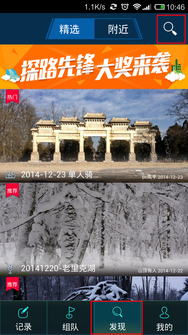 爱江山越野跑@汶川