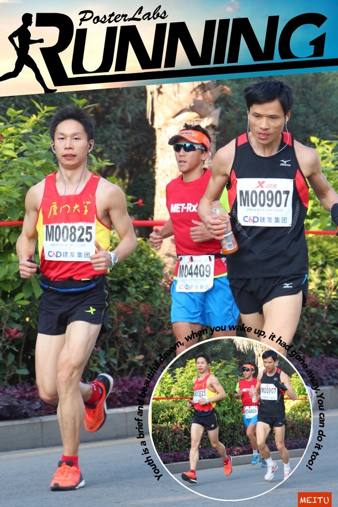 三小时的“轻松玩赛”——我的2015年厦门国际马拉松赛（多图）