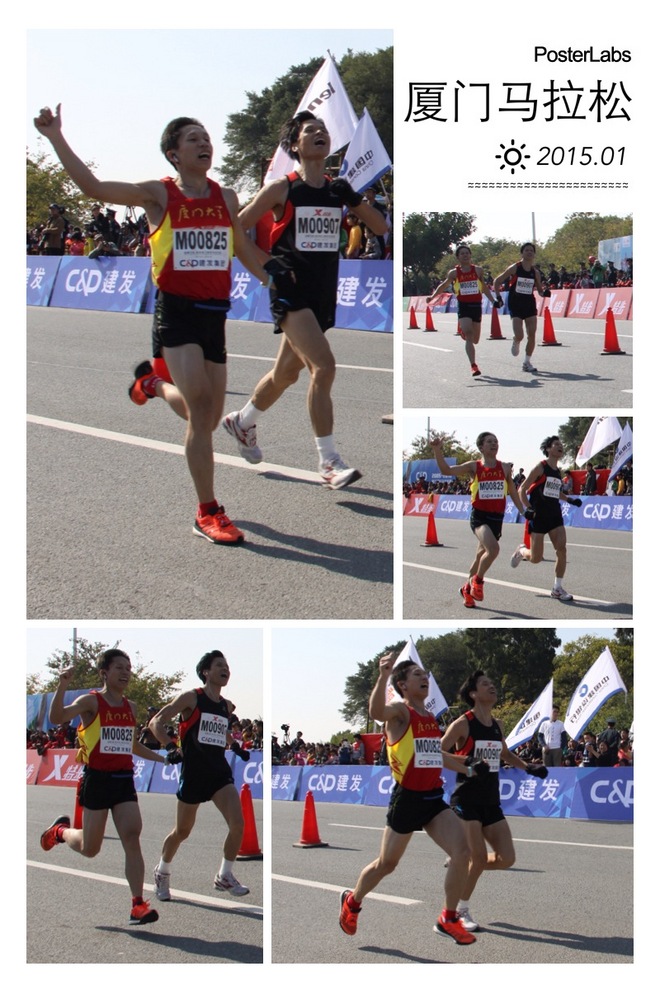 三小时的“轻松玩赛”——我的2015年厦门国际马拉松赛（多图）