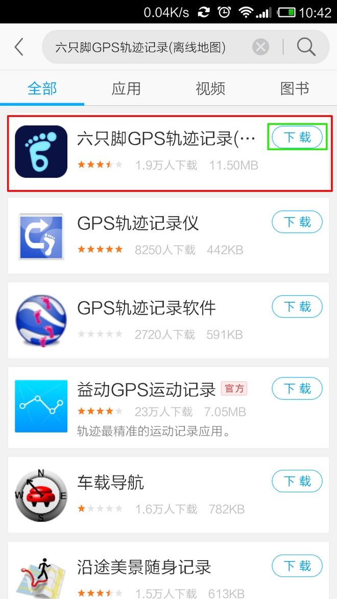 爱江山越野跑@汶川