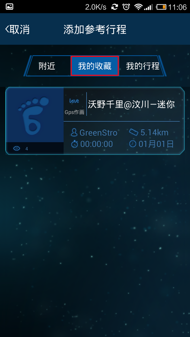 爱江山越野跑@汶川