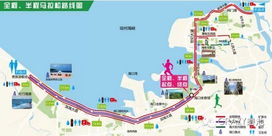 2015海口马拉松 - 奔跑在椰树海滩之滨（比赛手记）