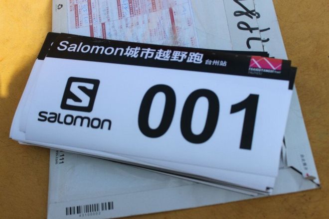 Salomn城市越野台州站第二期九峰群山15K赛记