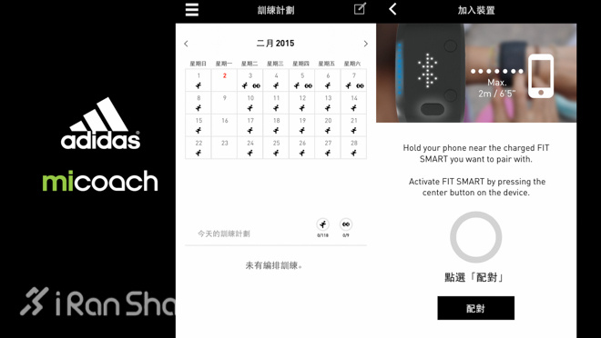 ​开箱 | 不只是记录，adidas micoach FitSmart智能手环