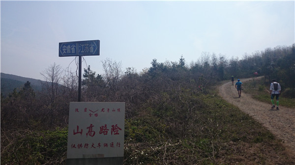 我要从南跑到北——2015年南京山地小记