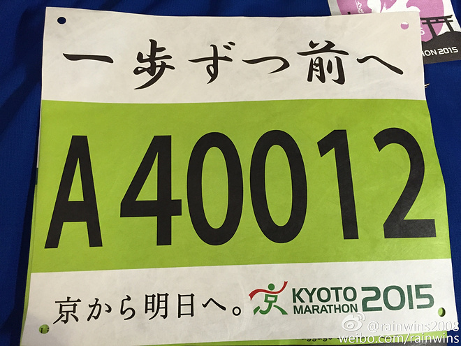 春节日本双马行记