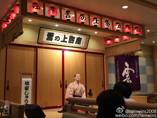 春节日本双马行记