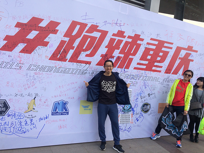 少吃一顿火锅，换回一场PB #跑辣重庆#