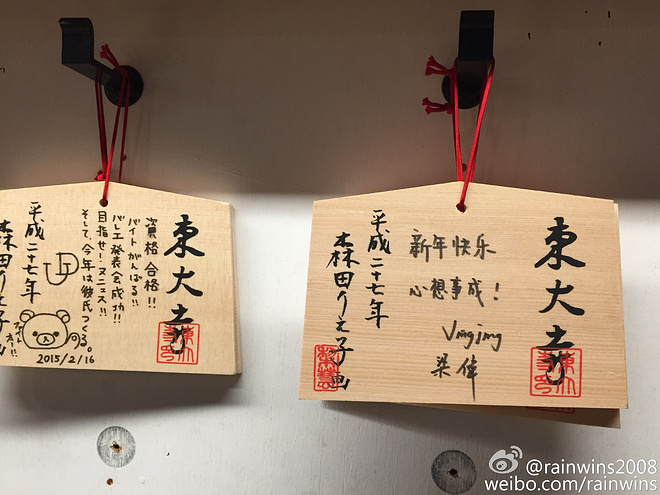 春节日本双马行记