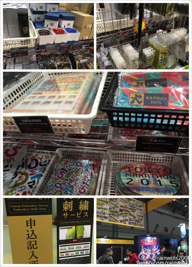 春节日本双马行记