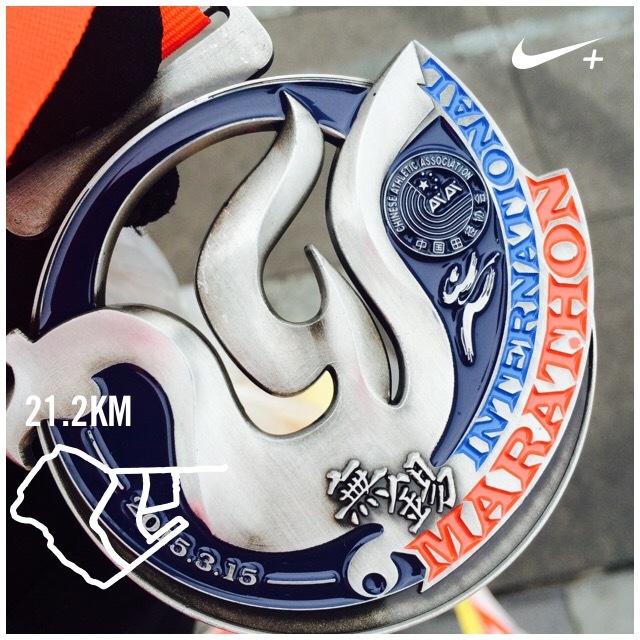 跑在2015 | 无锡半马：​没有认真拼过的马拉松，不算是真正的马拉松