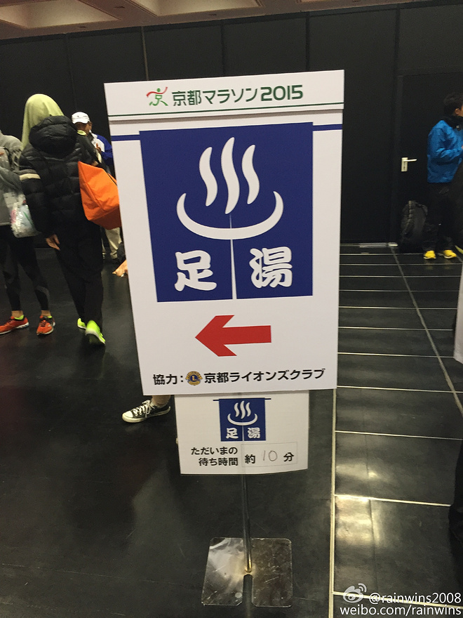 春节日本双马行记