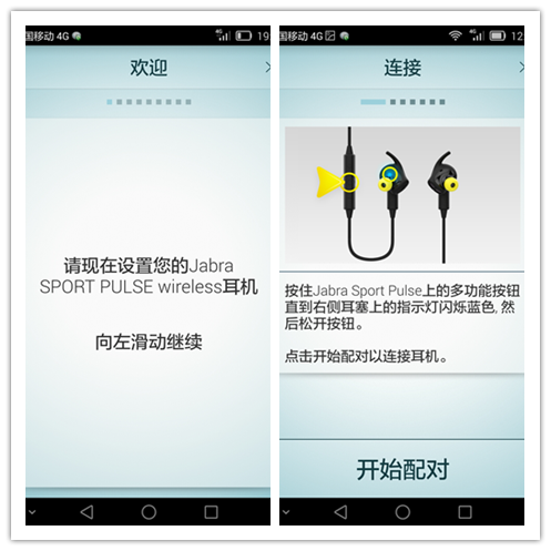 跨界产品：Jabra Sport Pulse Wireless蓝牙耳机测评（上）