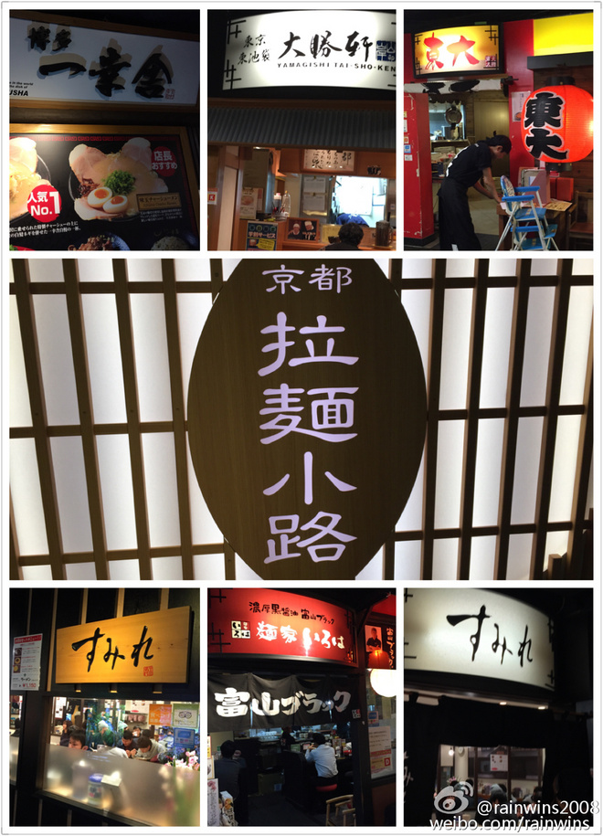 春节日本双马行记