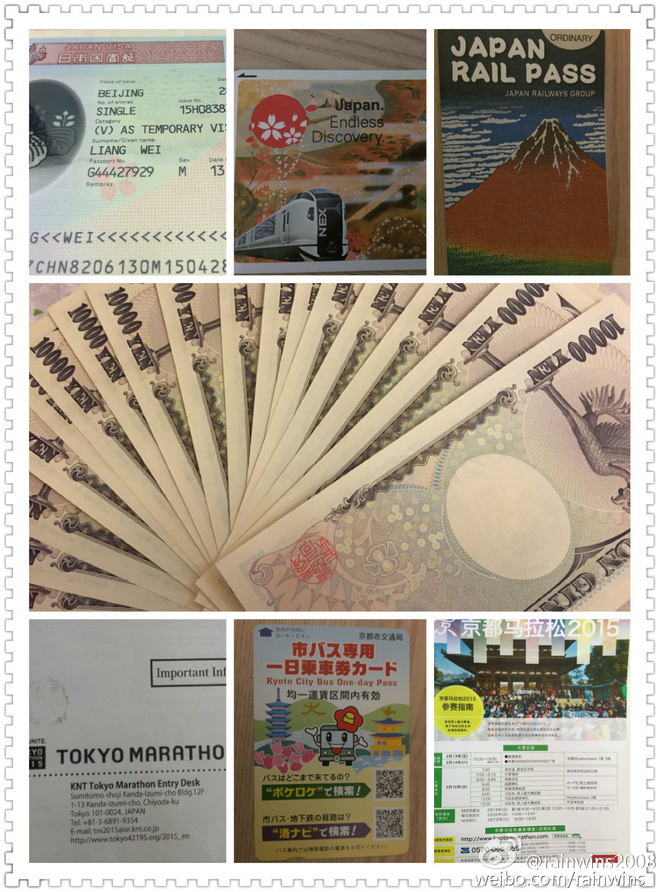 春节日本双马行记