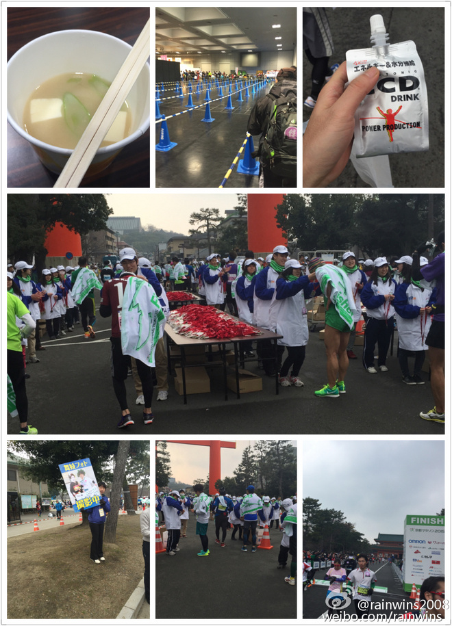 春节日本双马行记