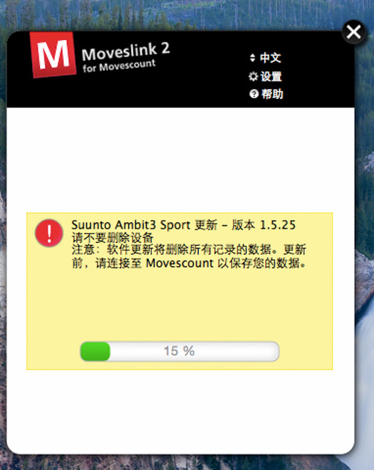 感动常在 Suunto Ambit3 1.5新版固件初探