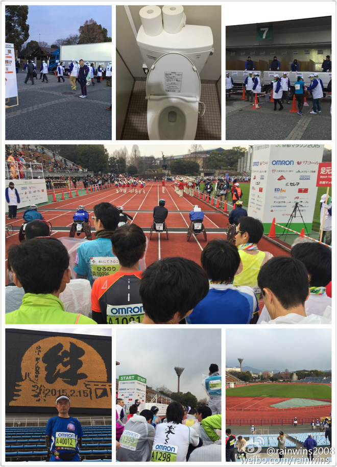 春节日本双马行记